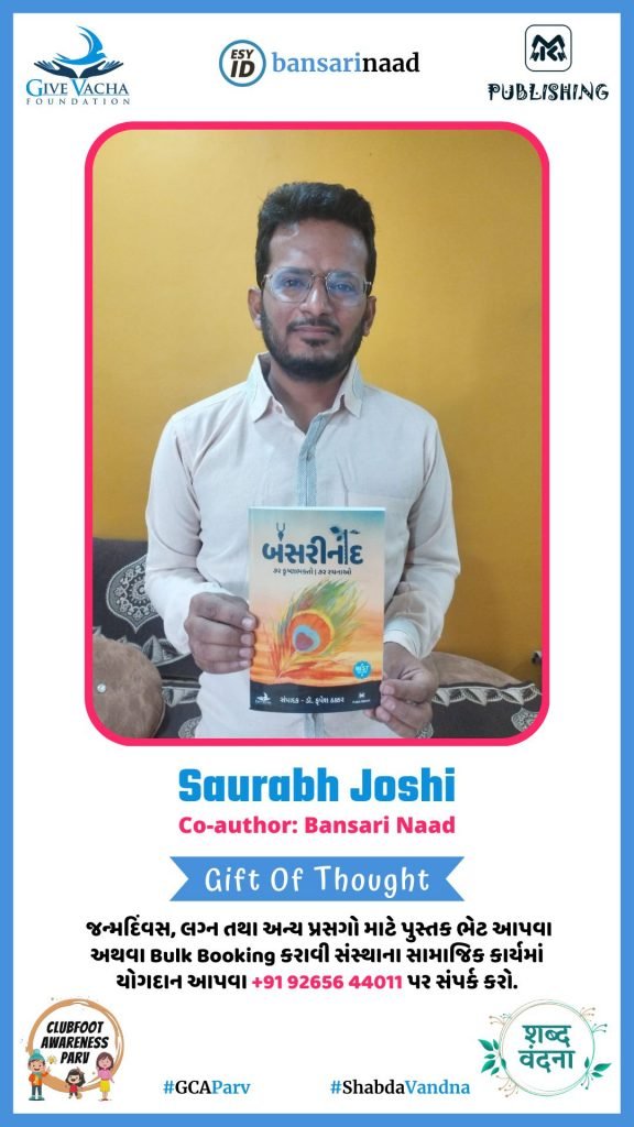 Bansari Naad Co Author Saurabh Joshi