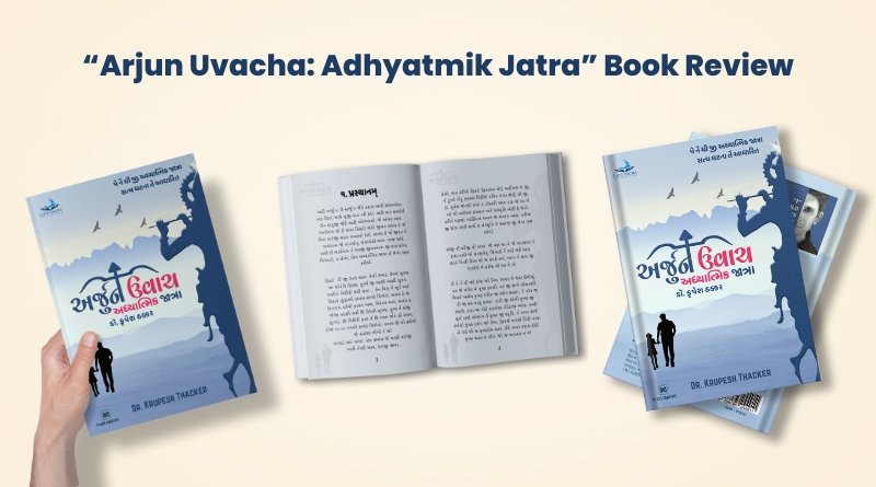 "Arjun Uvacha: Adhyatmik Jatra" Kutchi Book review by Anjali Sevak. Dr. Krupesh Thacker is the author of book. It is published by Krup Publishing on 3rd December 2023.