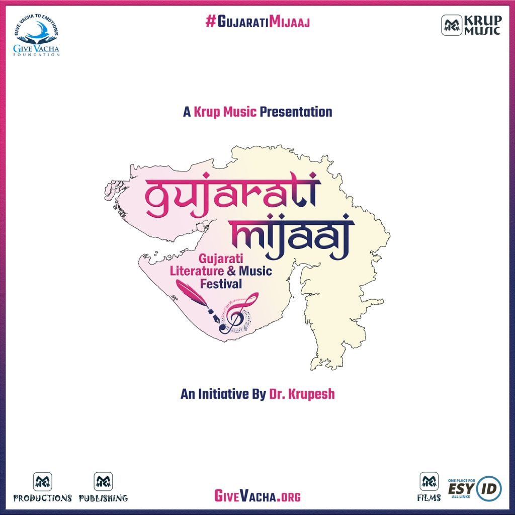 Gujarati Mijaaj Festival - Gujarati Literature & Music Festival Dr. Krupesh Thacker Krup Music Give Vacha Foundation
