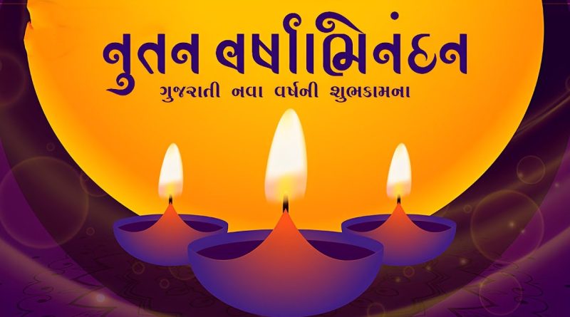 Happy Gujarati New Year Wishes Greetings Pictures: 25 Nutan Varshabhinandan Images, Messages, Posters, Cards, Quotes, Status Videos