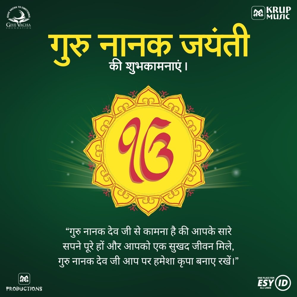 Guru Nanak Jayanti Greetings HD Photos by Krup Music Esy ID Give Vacha Foundation.