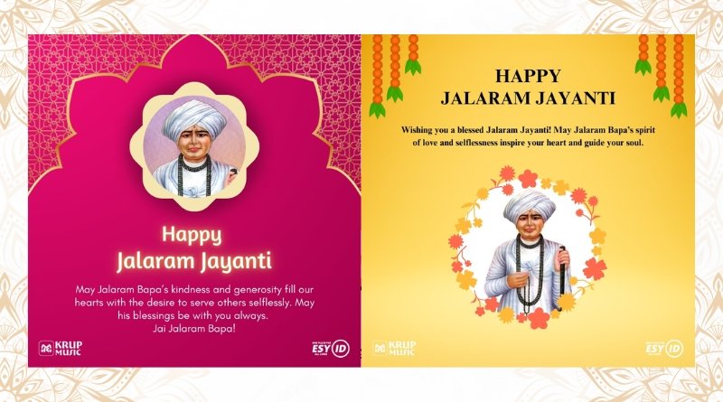 Jalaram Jayanti Wishes Photo, 50+ Best Status in English, Hindi, Gujarati | जलाराम जयंती | જલારામ જયંતી