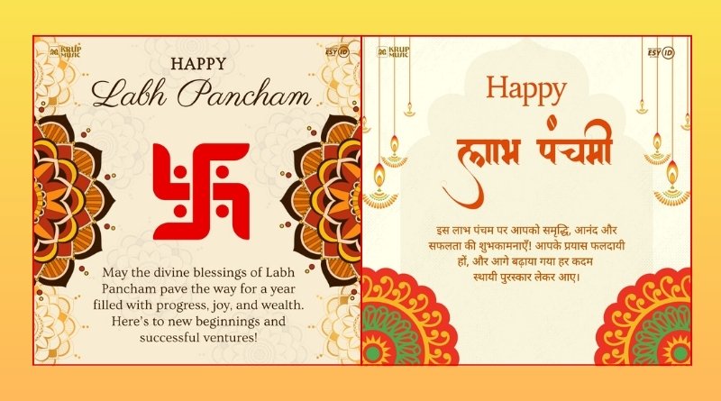 Happy Labh Panchami 2024 | Labh Panchami Song Mantra Lyrics