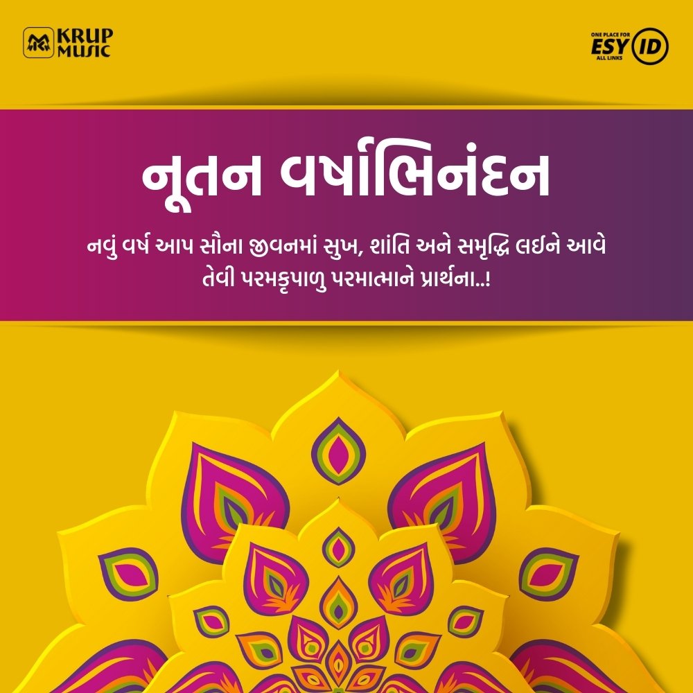 Nutan Varshabhinandan Facebook Whatsapp Status Krup Music Esy ID Give Vacha Foundation