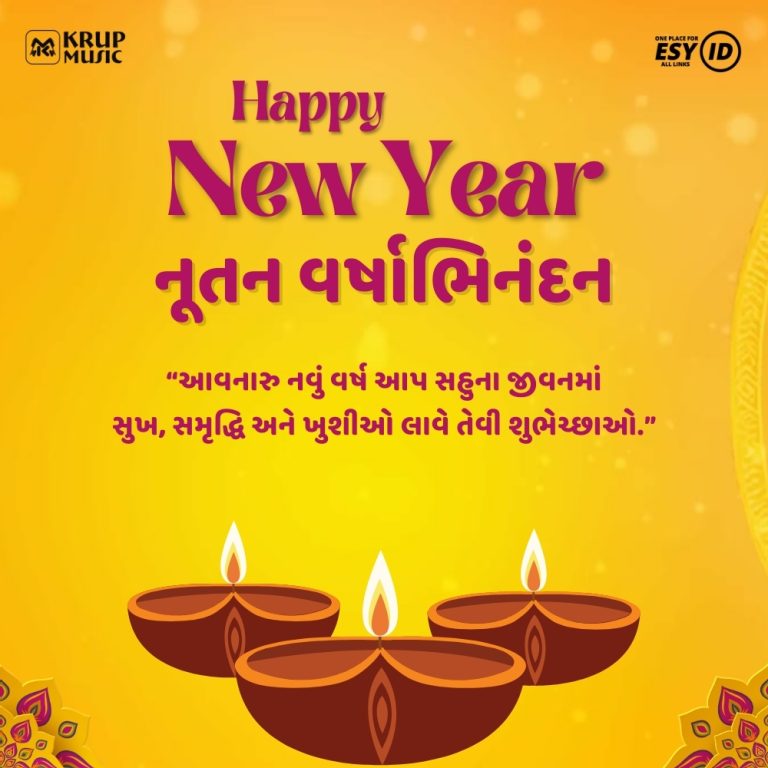 Happy Gujarati New Year Wishes Greetings Pictures 25 Nutan — free download