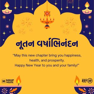 Happy Gujarati New Year Wishes Greetings Pictures: 25 Nutan