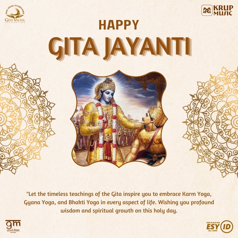 Gita Jayanti Wishes, Quote, Message, Photo શ્રીમદ્ ભગવદ ગીતા જયંતી ફોટો, श्रीमद भगवद गीता जयंती फोटो 