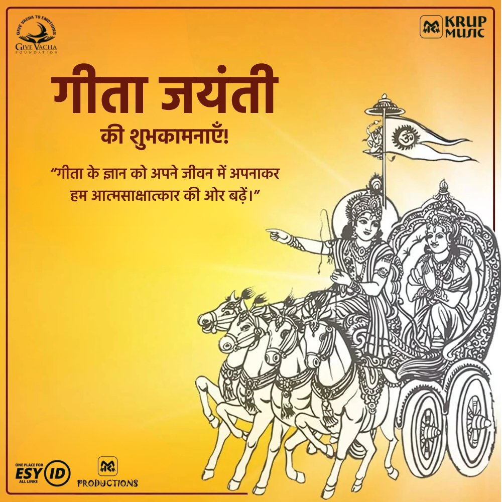 Gita Mahotsav wishes: Happy Gita Jayanti 2024 quotes, messages, greetings, SMS, Facebook & WhatsApp Status to share