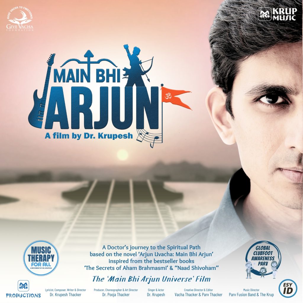 Main Bhi Arjun Hindi Movie